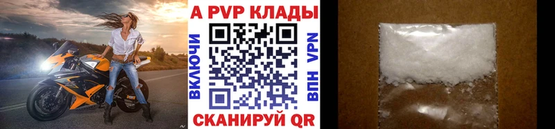 мега зеркало  купить наркотики цена  Кириллов  A-PVP Crystall 