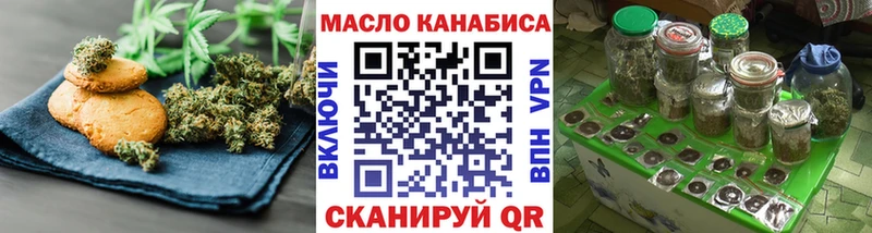 Печенье с ТГК марихуана блэк спрут рабочий сайт Кириллов даркнет сайт