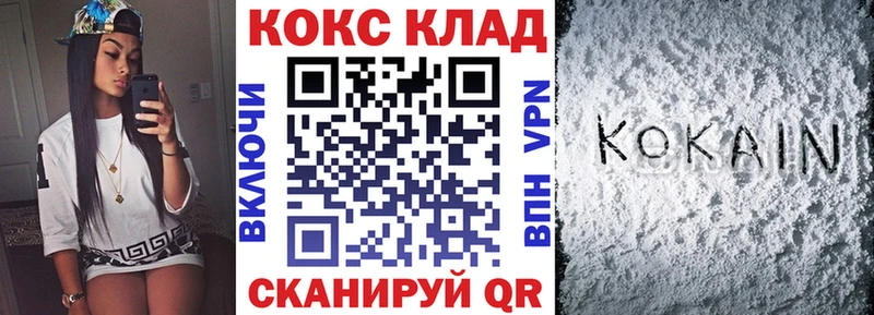 KRAKEN ссылки  магазин  наркотиков  Кириллов  КОКАИН Колумбийский 