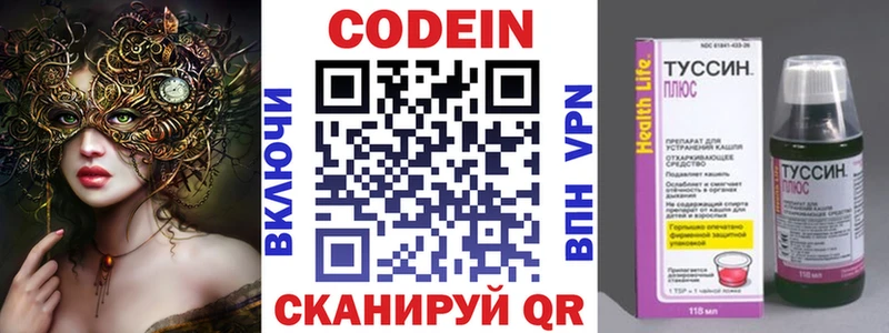 продажа наркотиков  Кириллов  Кодеин напиток Lean (лин) 