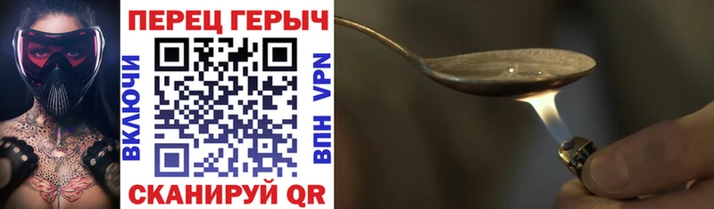 Героин хмурый Кириллов