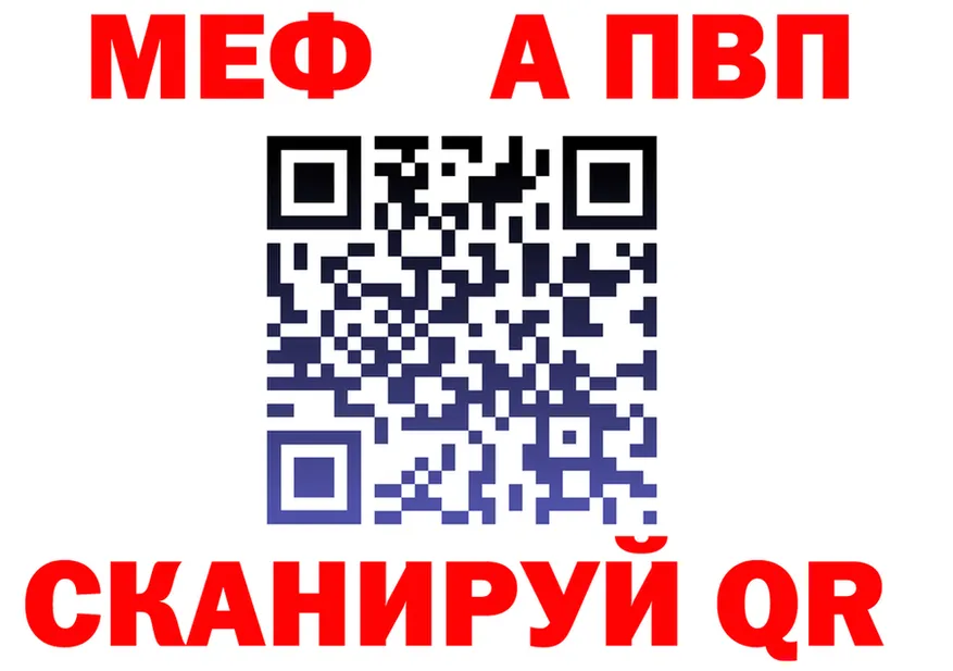 МЕФ мяу мяу онион это гидра Кириллов
