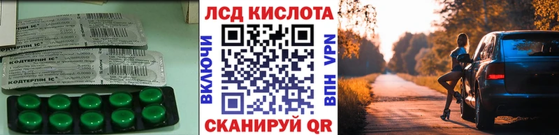 Лсд 25 экстази кислота Кириллов