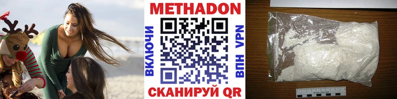 МЕТАДОН VHQ  Кириллов 